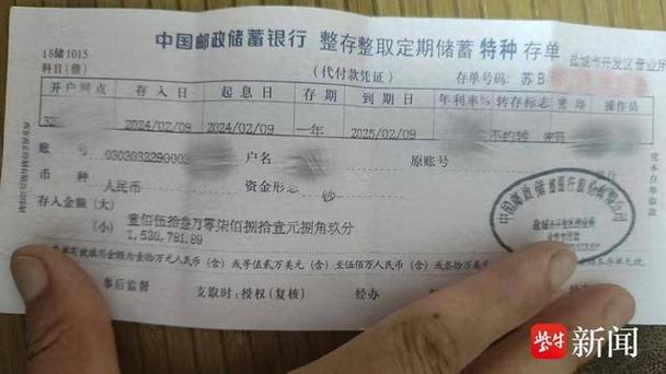 邮政银行跨行转账限额多少缩略图
