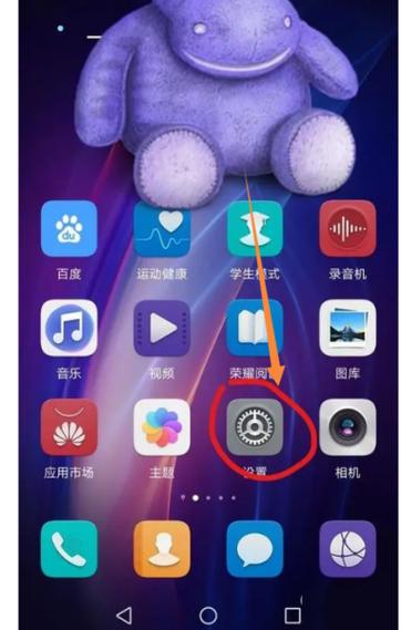 荣耀手机美颜功能在哪里设置