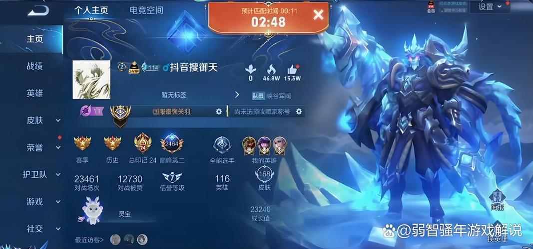 王者荣耀怎么下载对局回放缩略图