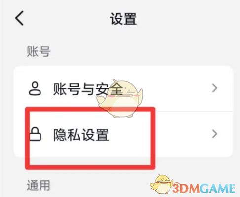 抖音私信功能关闭了怎么打开图标