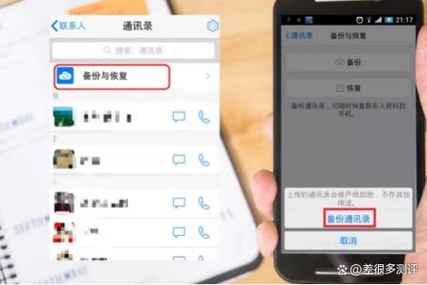 手机联系人突然消失了怎么恢复图标