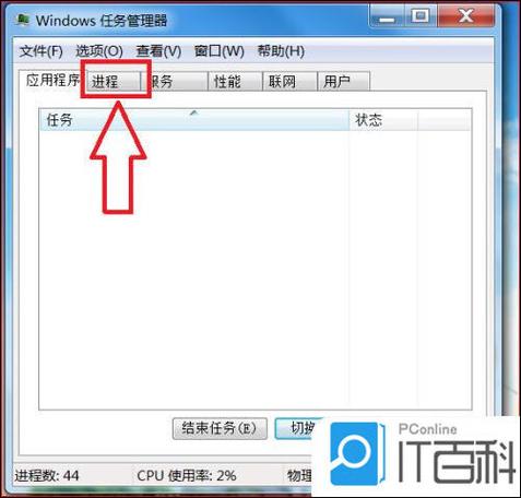 黑屏任务管理器打不开怎么办
