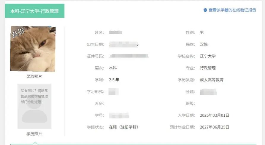 重新注册学信网账号有影响吗图标
