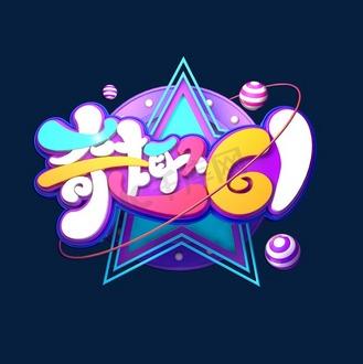 哪些字加一笔能变成另一个字缩略图