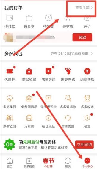 拼多多收不到验证码怎么回事图标