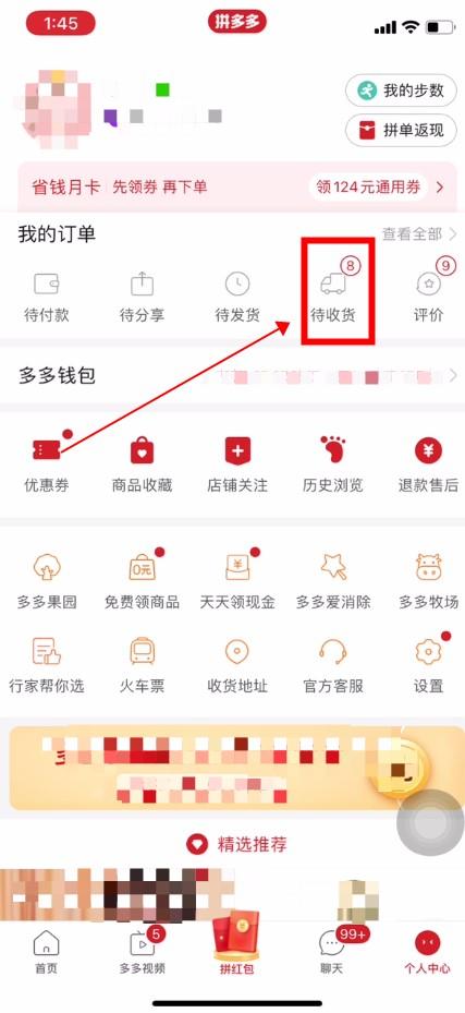拼多多看取件码在哪里看缩略图