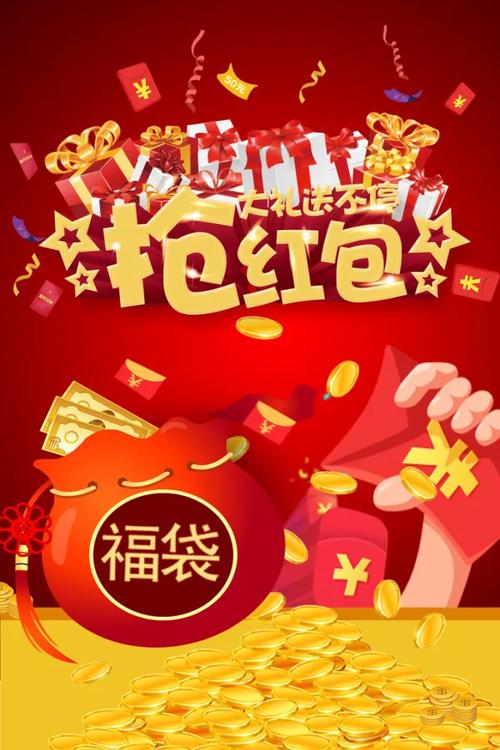 发广告配红包的句子