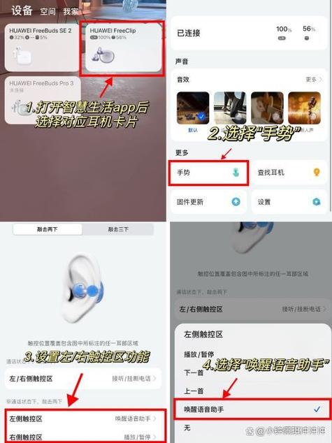华为蓝牙耳机怎么调节音量大小图标