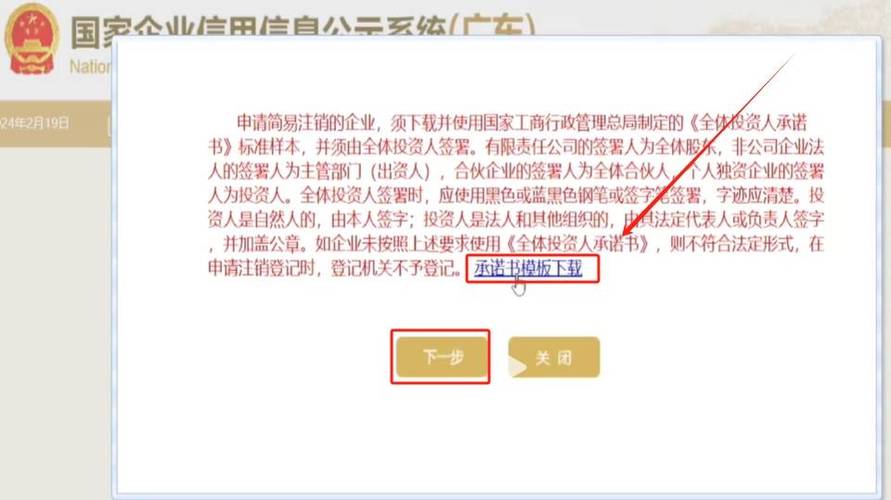 营业执照是否注销在哪里查询缩略图