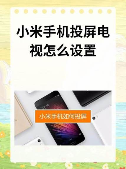 小米电视DTMB设置步骤详解缩略图
