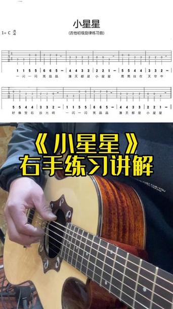最亮的星星吉他小姐姐缩略图