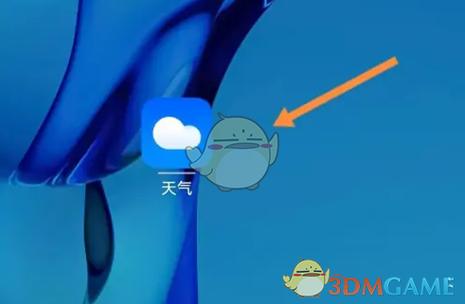 荣耀9x桌面天气没了