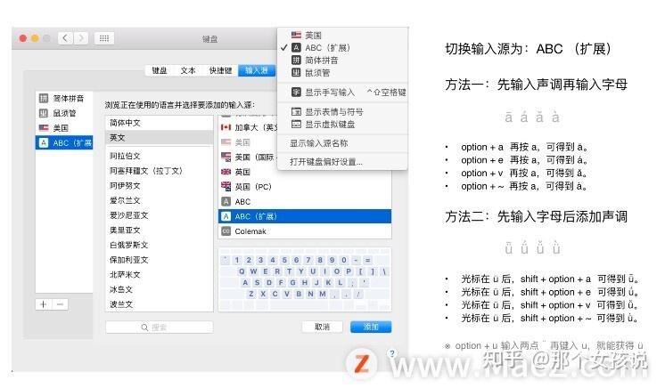 苹果平板怎么调打字的时候出现拼音图标