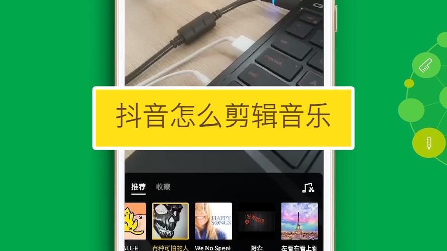 抖音怎么剪辑音乐取中间部分