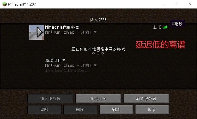 pcl2启动器局域网联机步骤缩略图