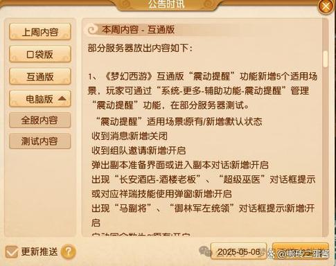 梦幻西游账号死太多次锁定的解除方法图标