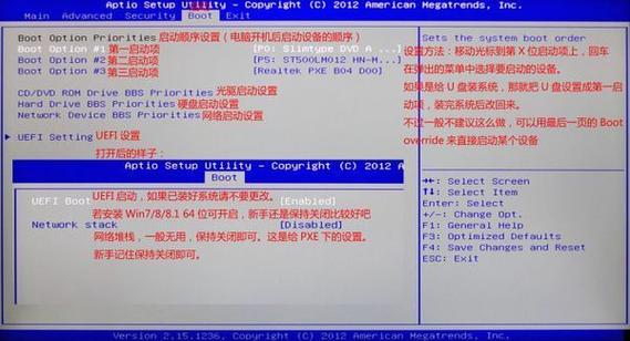 神舟笔记本bios怎么改成中文图标