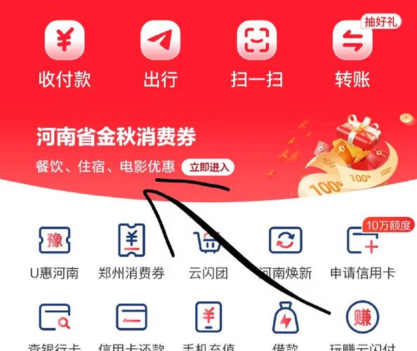 云闪付为什么那么便宜图标