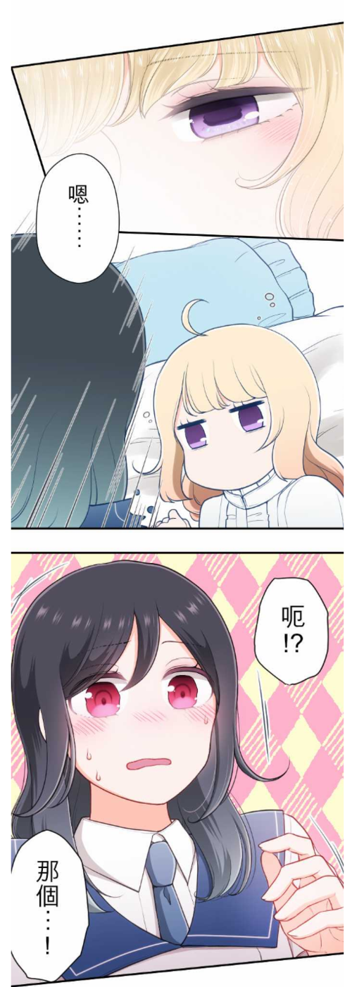 我的世界不需要王子漫画免费阅读
