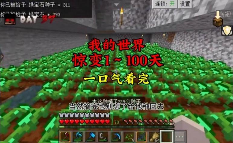 我的世界三角洲惊变100天一口气看完