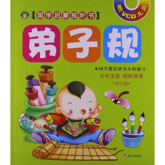 CCTV国学频道缩略图