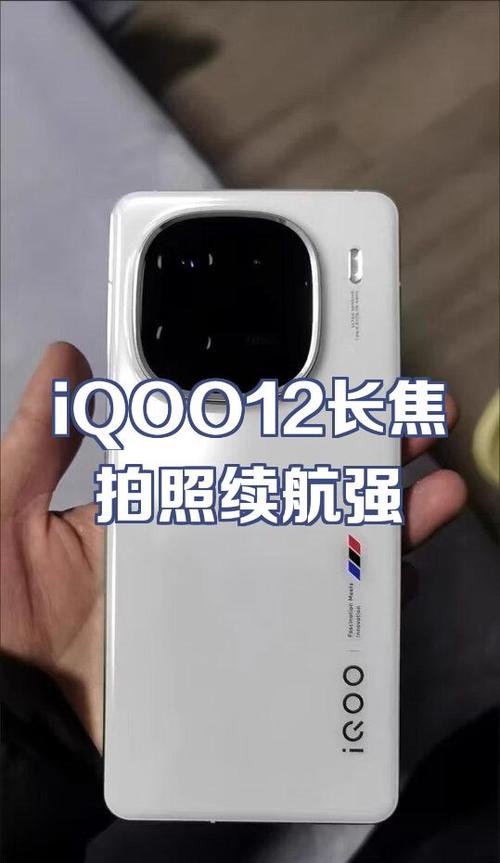 iQOO手机拍照优化图标