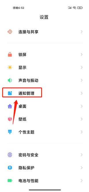 小米手机锁屏不显示消息内容缩略图