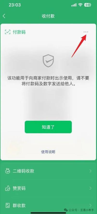 支付宝怎么关闭手机号转账功能图标