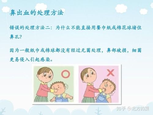 不停的流鼻血怎么止住