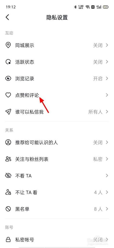 抖音怎么禁止别人评论自己的评论