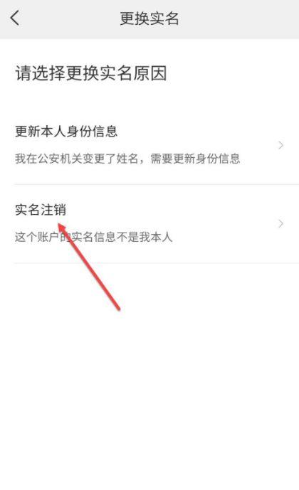 王者荣耀实名认证注销身份证缩略图