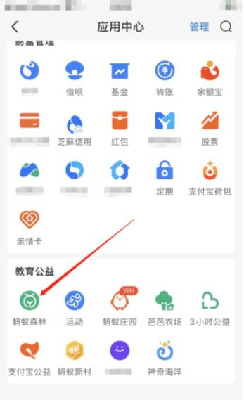 如何让支付宝好友不能偷能量缩略图