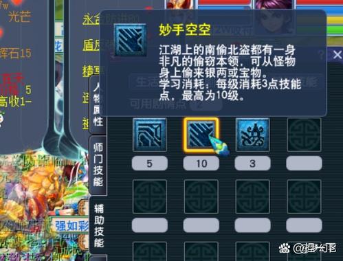 梦幻西游高级幸运技能介绍