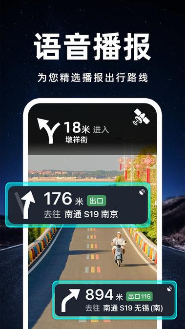 下载户外骑行软件游戏截图
