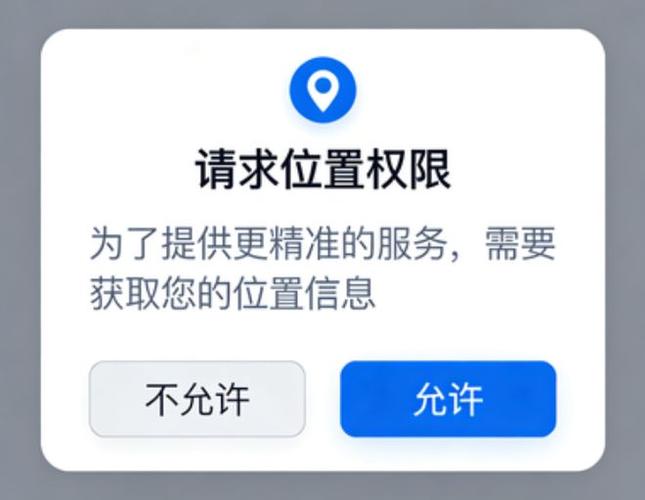 位置信息授权在哪里打开图标