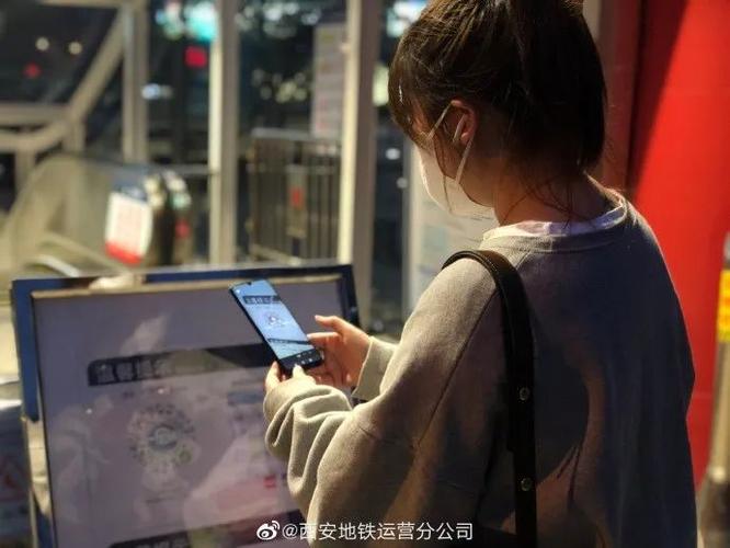 西安地铁公交乘车码微信缩略图