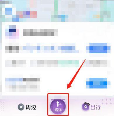 家人地图历史轨迹怎么查图标