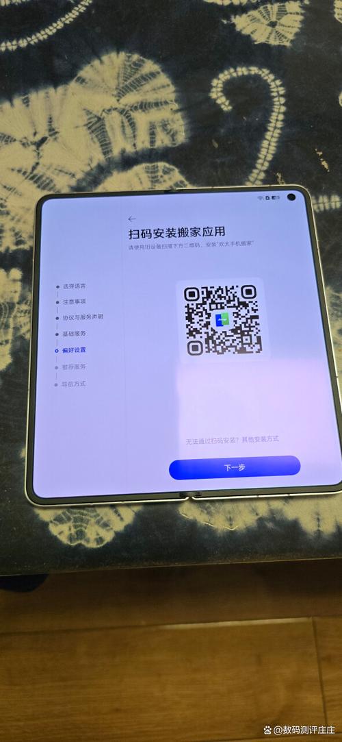 oppo新手机搬家二维码在哪里找