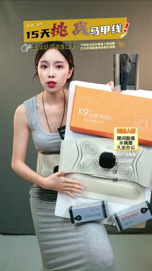 黑科技减肥是真是假缩略图