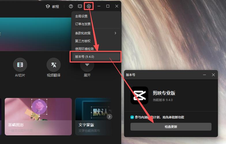 剪映怎么加载不出来图标