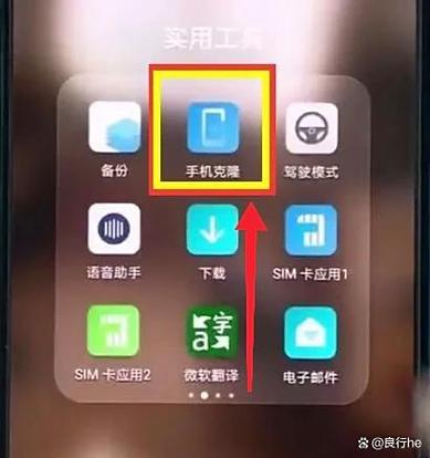 三星手机如何给华为手机传数据游戏截图
