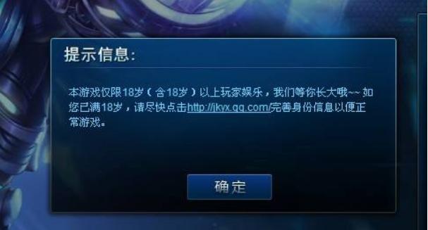 腾讯游戏进不去了怎么回事图标