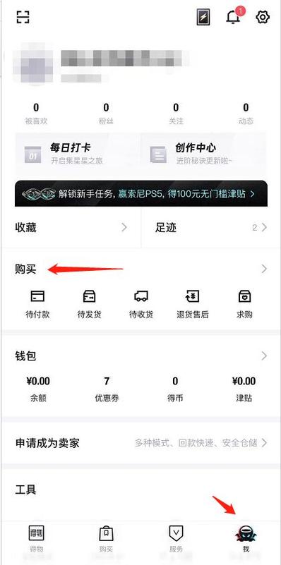 在得物上取消订单过于频繁多长时间缩略图