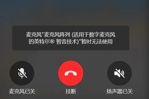 苹果7p麦克风失灵怎么解决图标