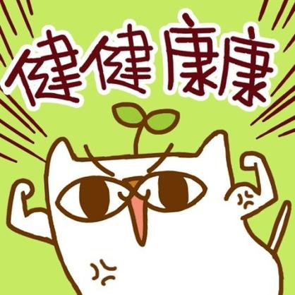 健健康康是什么意思