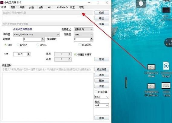 视频工具箱怎么调出来缩略图