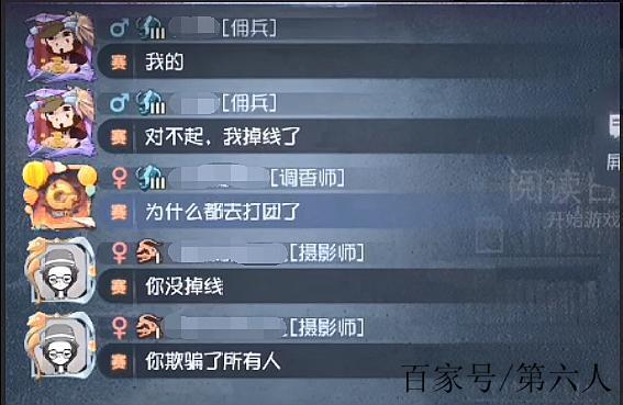 第五人格没保存录像怎么看回放