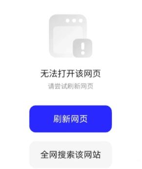 夸克浏览器解除禁止访问图标