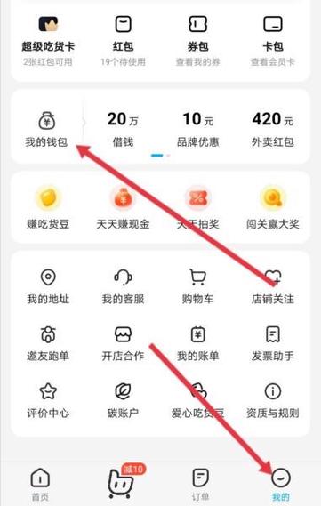 饿了么订单记录保存多久图标
