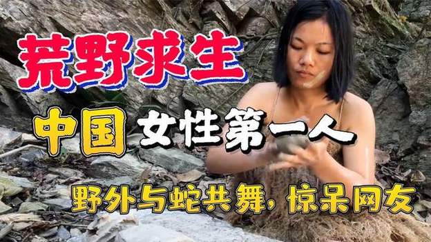 荒野求生真人版生存100天游戏截图